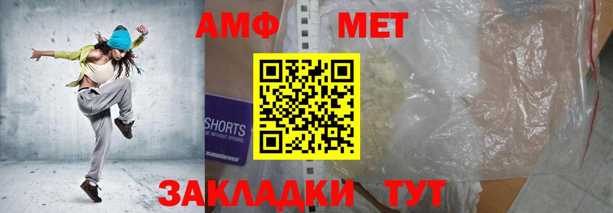 Меф мяу мяу Чернушка
