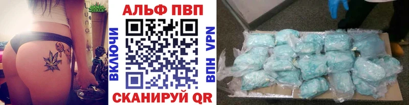 купить   Чернушка  APVP Crystall 