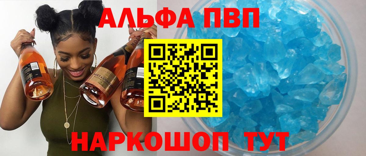 A-PVP Соль  Альфа ПВП  А ПВП СК КРИС  Чернушка 