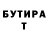 ГАШ гашик iRedStar