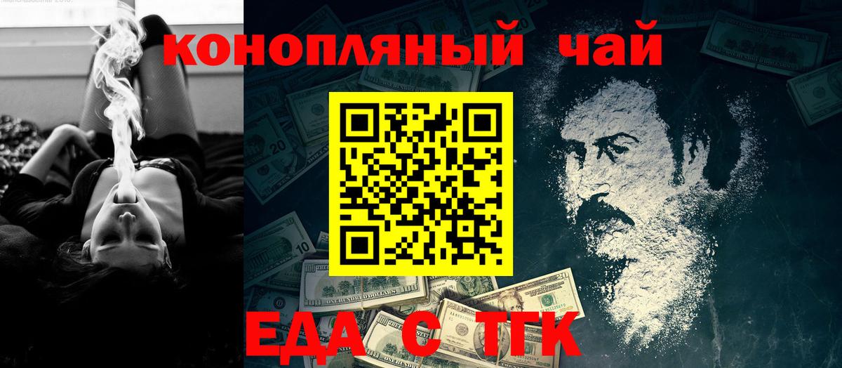 Чернушка  Cannafood конопля  Вход с VPN 
