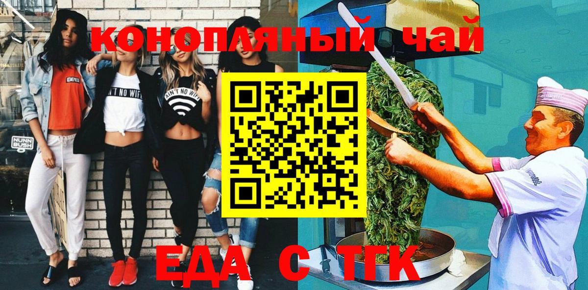 Печенье с ТГК марихуана  Чернушка 