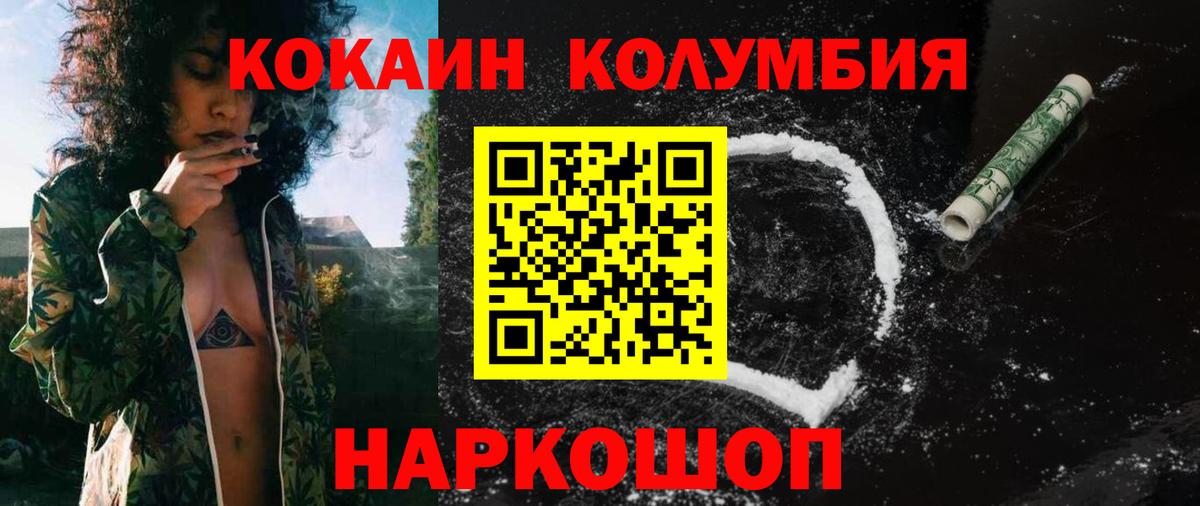 COCAIN Fish Scale Чернушка