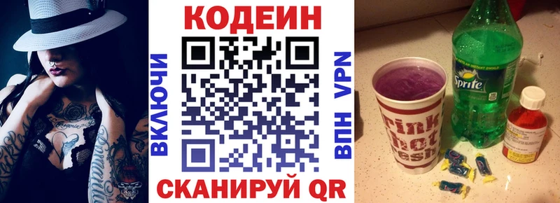 kraken как зайти  Чернушка  Кодеиновый сироп Lean напиток Lean (лин)  как найти  