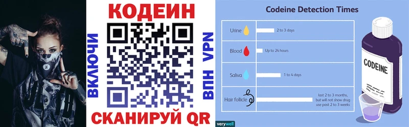 Codein напиток Lean (лин) Чернушка