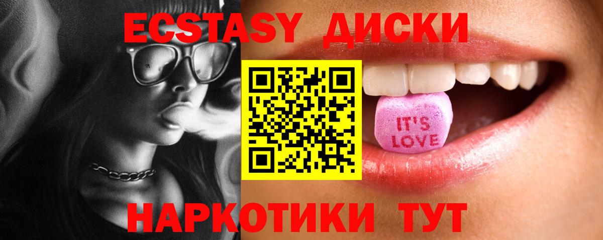 Ecstasy бентли  где продают   ЭКСТАЗИ  Вход с VPN  Чернушка  мега онион  Ecstasy MDMA 