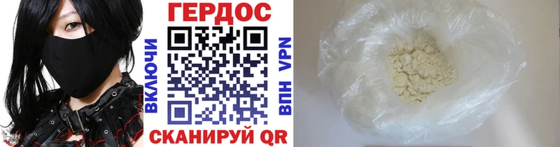 ГЕРОИН Афган  где продают наркотики  Чернушка 