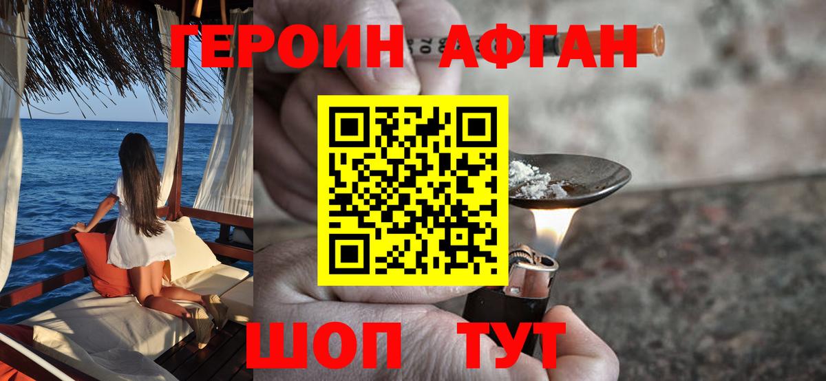 Героин гречка  Чернушка 