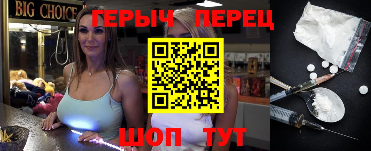 ГЕРОИН VHQ Чернушка