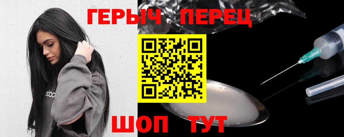 Чернушка  ГЕРОИН герыч  Вход с VPN 