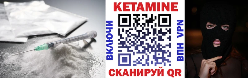 Кетамин ketamine  купить наркоту  Чернушка 
