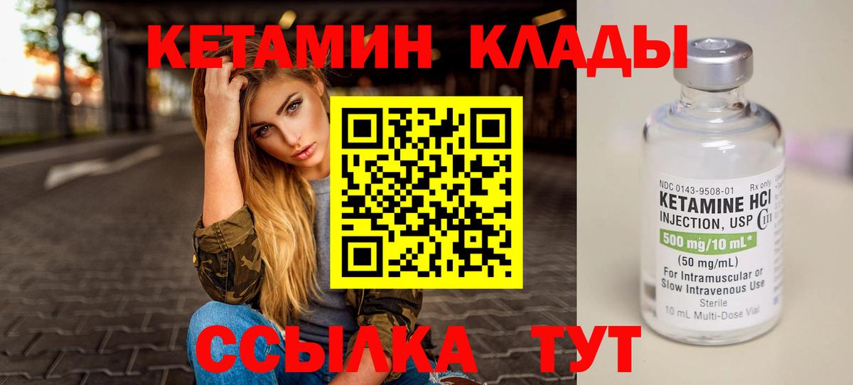 hydra ссылки  Кетамин VHQ  Вход с VPN  Чернушка 