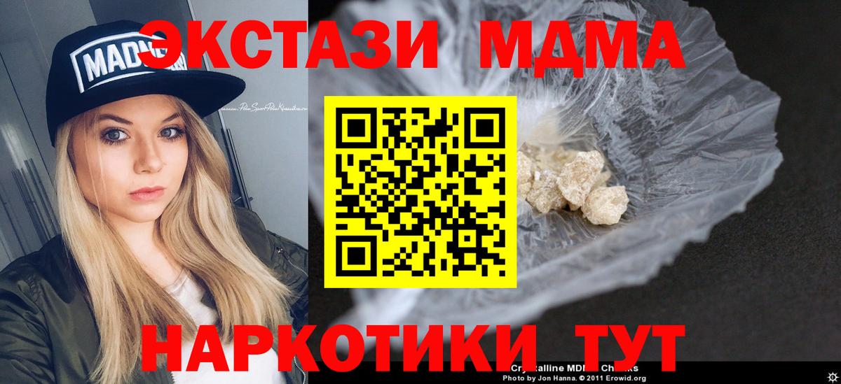 MDMA молли Чернушка