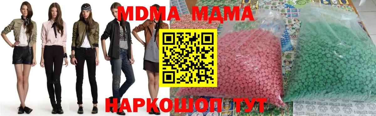 MDMA Molly  Чернушка 