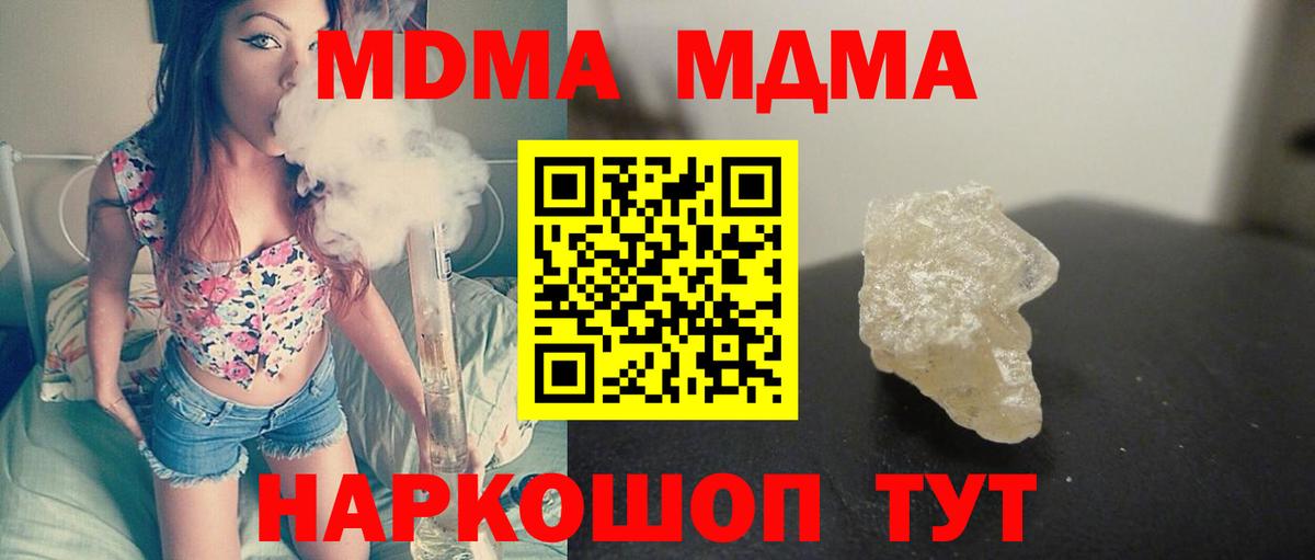 Чернушка  MDMA молли  MDMA молли  MDMA  Вход с VPN 