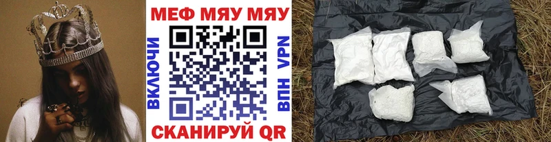 МЯУ-МЯУ 4 MMC  Чернушка 