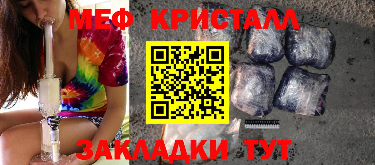 Чернушка  МЕФ  Вход с VPN  МЯУ-МЯУ 4 MMC  Меф кристаллы 