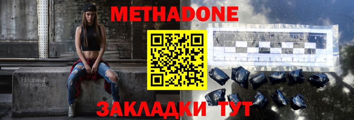 Чернушка  Метадон methadone  Вход с VPN 