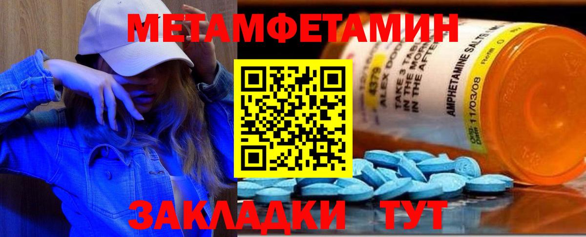 Метамфетамин кристалл  Метамфетамин кристалл  Чернушка 