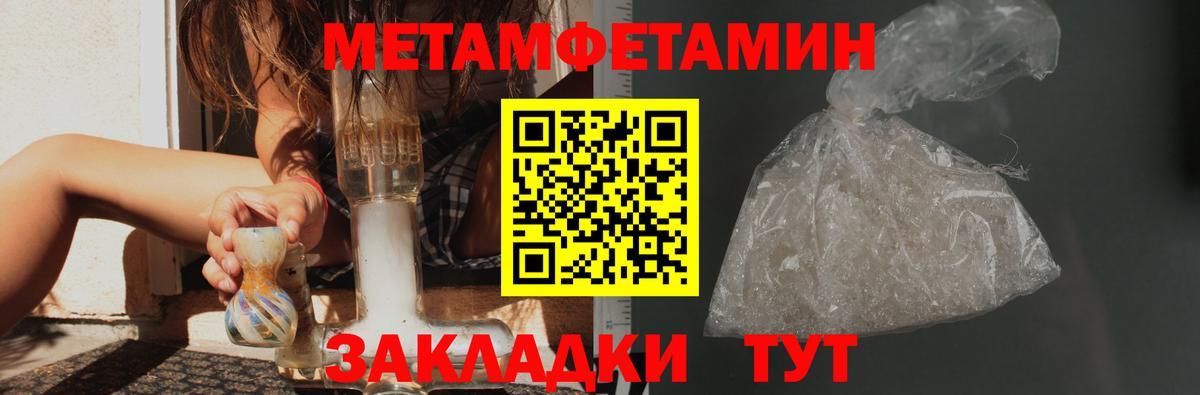 Метамфетамин винт  Метамфетамин винт  Чернушка  МЕТАМФЕТАМИН  Вход с VPN 