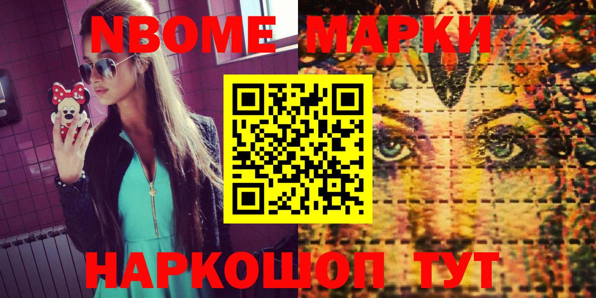 Наркотические марки 1,5мг Чернушка