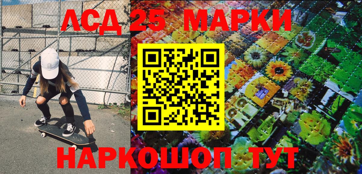 купить   Вход с VPN  Марки NBOMe  Чернушка  Наркотические марки 1,8мг 